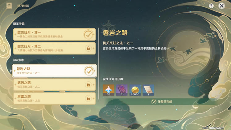 ԭ��������֮��֮һȫ���̹��� ������Ϣ���ټ��������_��վ