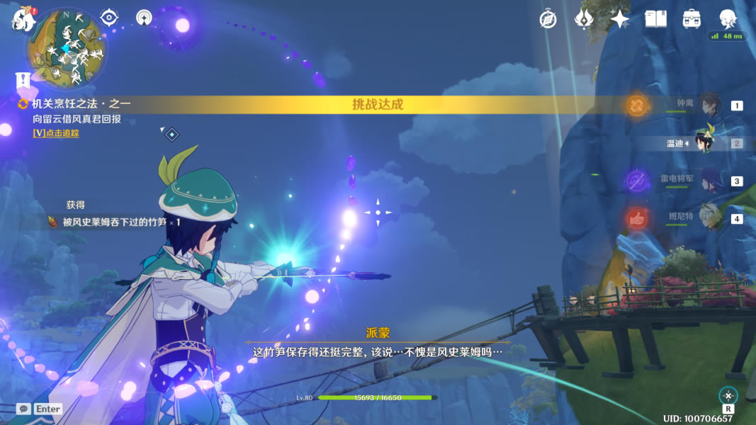 ԭ��������֮��֮һȫ���̹��� ������Ϣ���ټ��������_��վ