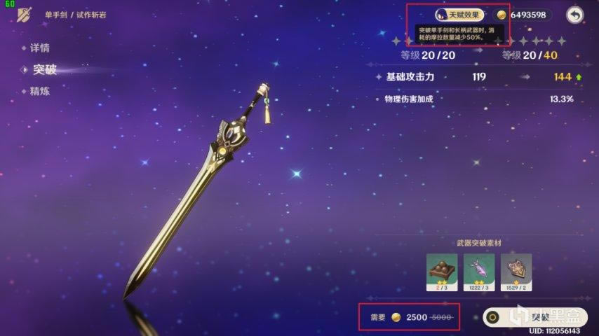 ԭ��2.1�׵罫�����ܻ��Ʒ��� ս���츳�ӵ��Ƽ�_��վ