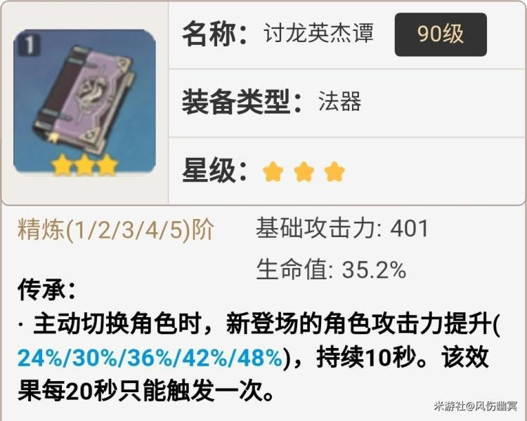 ԭ��2.1ɺ�����ĺ���װ���� ɺ�����ĺ�����ʥ�����Ƽ�_��վ