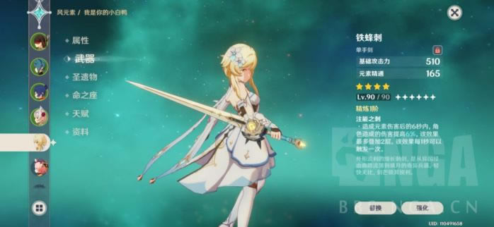 ԭ��2.1ȫ��ѽ�ɫ�������� ����ʥ����ѡ��ͼ��˵���̳�