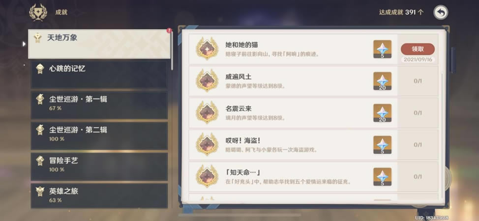 ԭ������Ѱ�����񴥷��������� ��������è�ɾ͹���