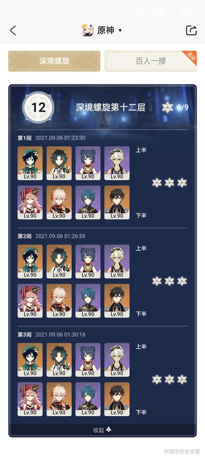 ԭ��2.1����Ԩ11�㡢12�����ǹ���