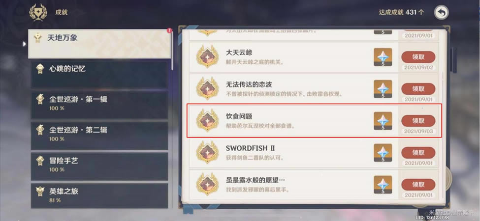 ԭ��2.1��ʳ����ɾ͹���_��վ