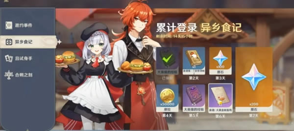 ԭ��1.4����7��ʳ��ȡ�÷�����ϸ˵��