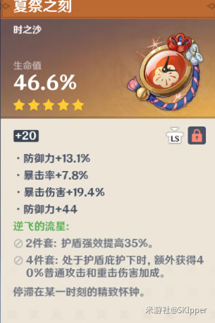 ԭ�������ǿʥ������乥�� ����ʥ����ѡ��ͼ��˵���̳�