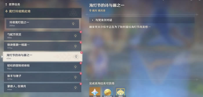 ԭ�񺣵ƽڵ�ʫ�뻭֮һ������ ���̹�����ϸ˵��