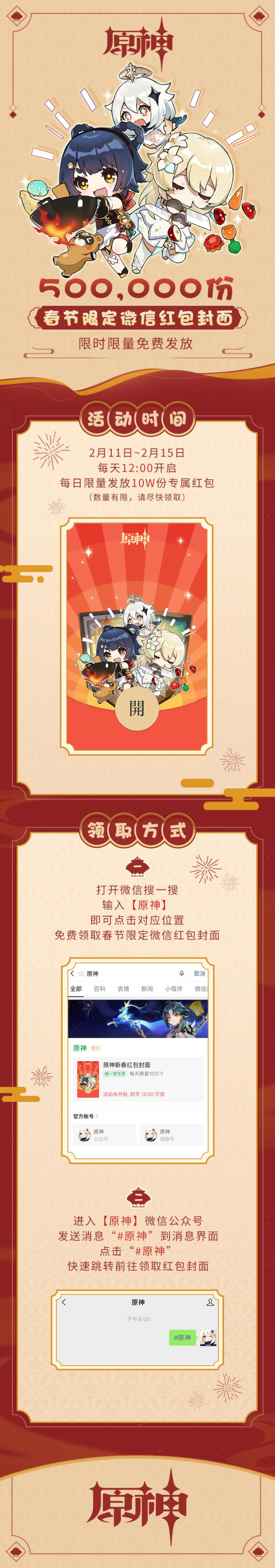 ԭ�񴺽��޶�΢�ź����ȡ���� �����޶�΢�ź��������ô��_��վ