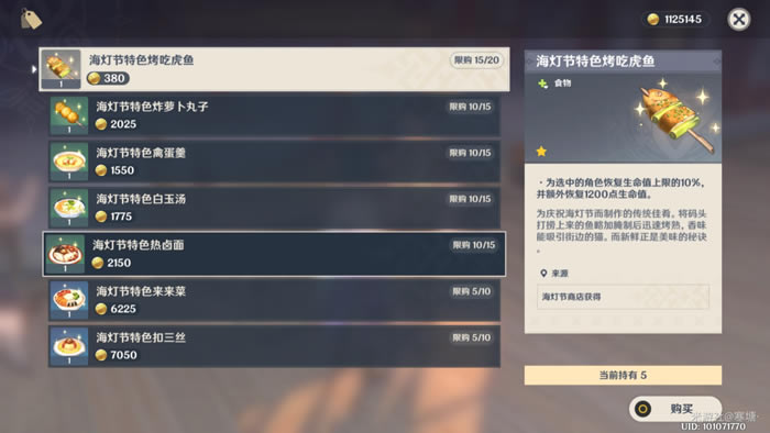 ԭ�񺣵ƽ���ɫʳ��ȡ�÷��� ����λ�÷���