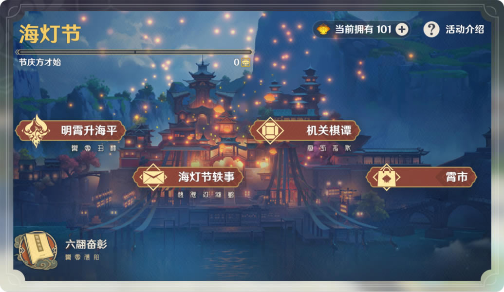 ԭ�񺣵ƽڻʱ����ϸ˵�� ���׶λʱ��˵��