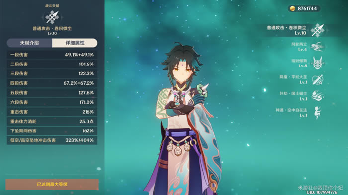 ԭ��1.3����Ԩ12�㹥�� ����Ԩ12�����ݼ���ͼ��˵���̳�