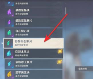 ԭ��������ʯ��Ƭ�ϳɷ��� �������زĻ�ȡ����_��վ