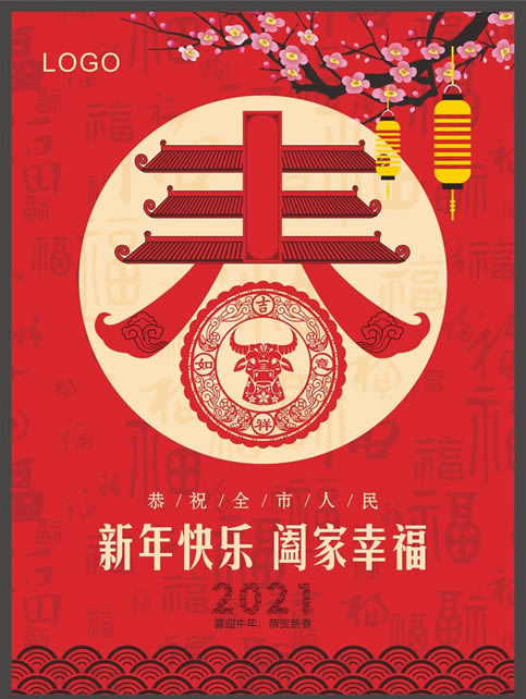 ֧����2021���帣���ִ�ȫ �س���ҵ������һ��_��վ