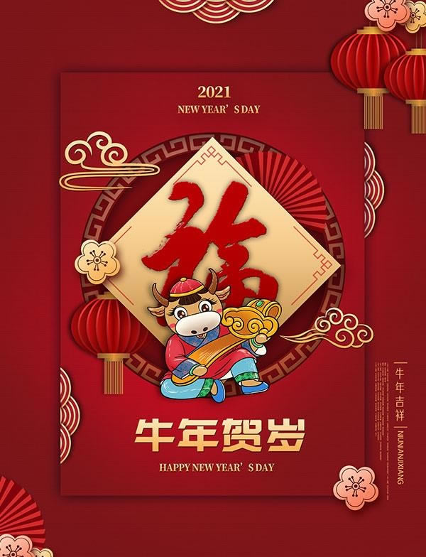 ֧����2021���帣���ִ�ȫ �س���ҵ�������б�