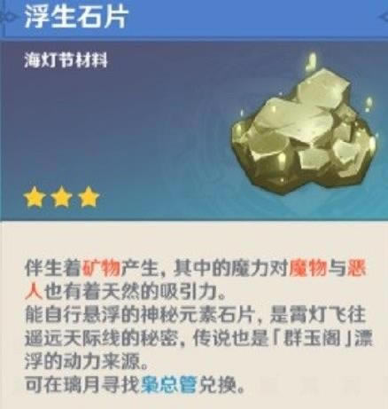 ԭ����ʯƬȡ�÷��� ���ƽڸ���ʯƬ��ʲô�ط�