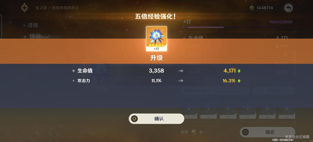 ԭ��ʥ�����屶����ǿ�����ɷ���