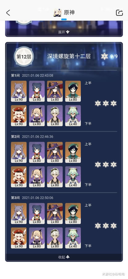 ԭ��1.2���繥�� ��������ʥ���Ｐ����ͼ��˵���̳�