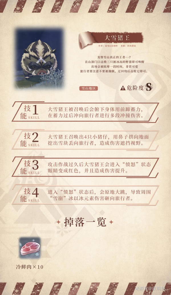 ԭ������ѩɽ����ͼ����������_��վ