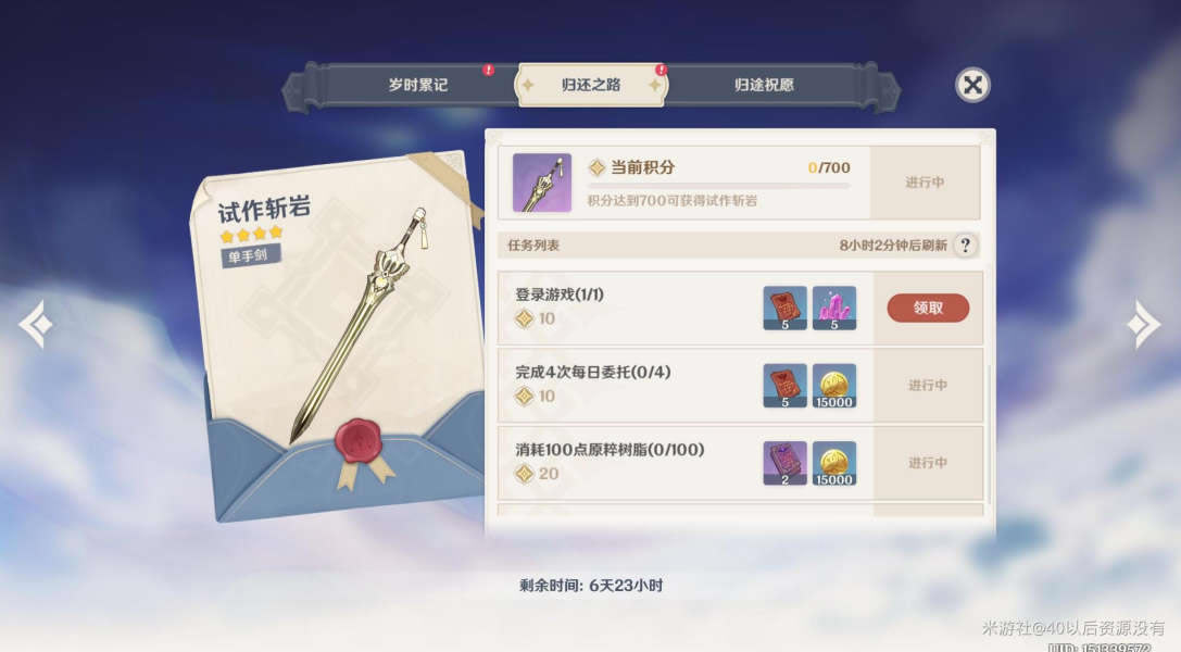 ԭ����֮�黹������ ��淨�������б�