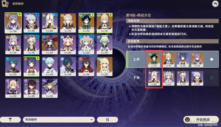 ԭ��1.2��������Ԩ11-2����ͨ�ؼ��ɷ���_��վ