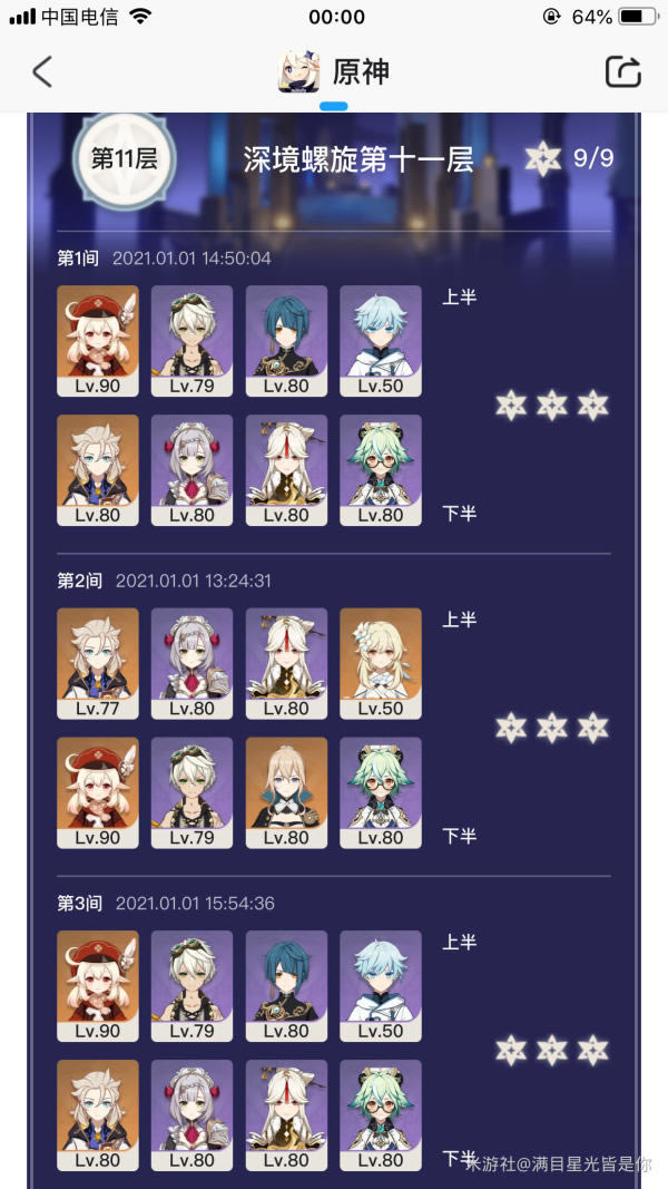 ԭ��1.2��������Ԩ12��4��ϵ��������ʥ������װ�̳�_��վ