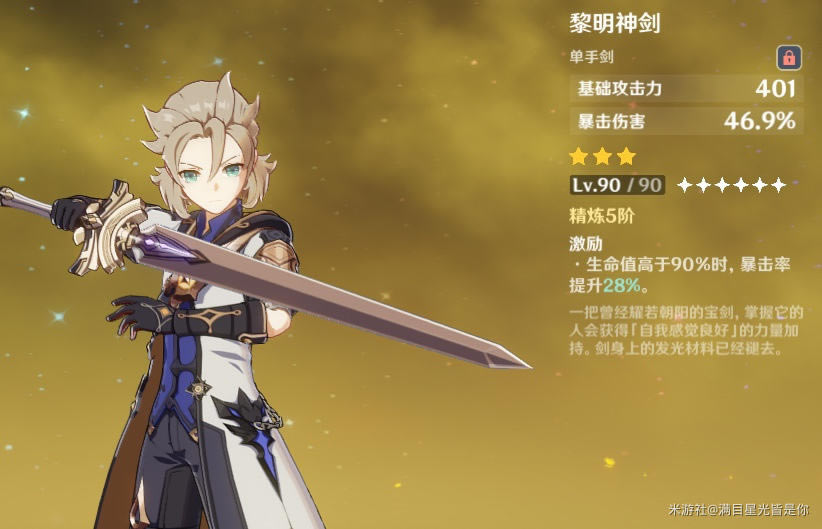 ԭ��1.2��������Ԩ12��4��ϵ��������ʥ������װ�̳�_��վ