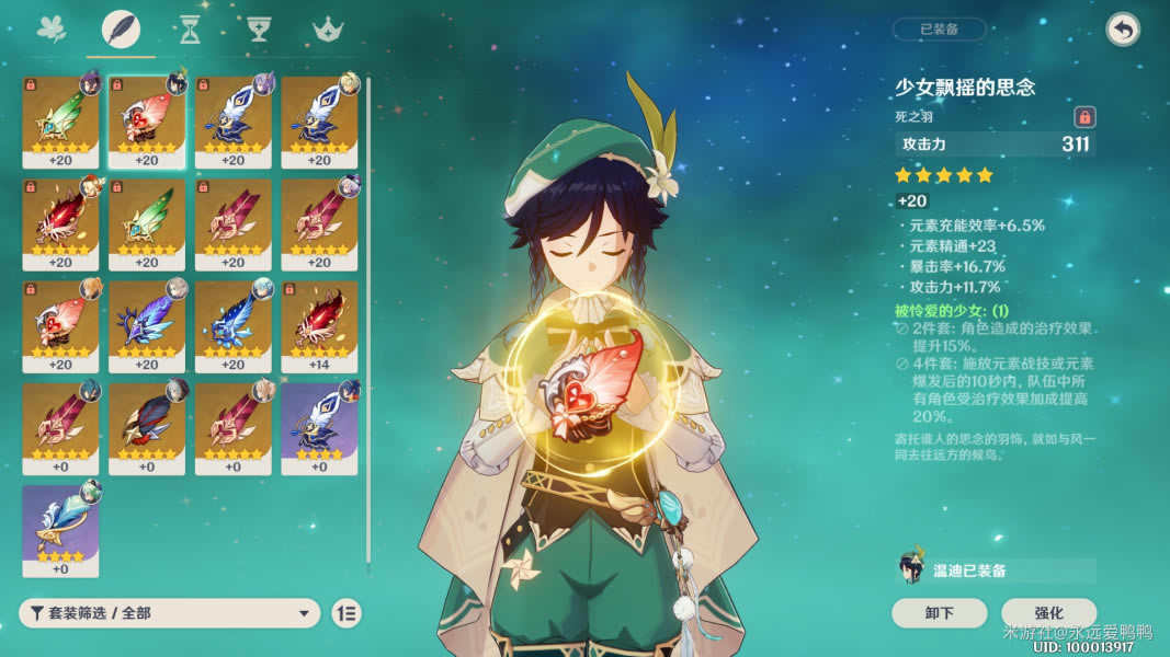 ԭ��1.2���ұ�ҵװ�µ��˺�����_��վ