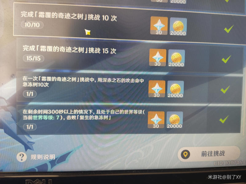 ԭ�����֮ʯ���м�����10�ι�����ϸ˵�� ���ɷ�������