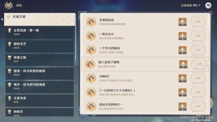 ԭ���ѩ����ȫ�ɾ͹��� ���������ɾʹ�ɷ���