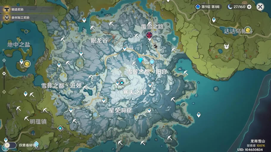 ԭ��1.2�汾����ѩɽ������ʯ�ֲ�һ��_��վ