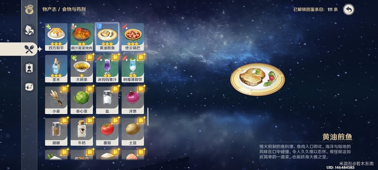 ԭ��1.2ʳ���ܽ� ����ʳ��ȡ��������