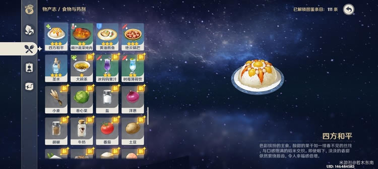 ԭ��1.2ʳ�׻��� ����ʳ�׻�ȡ������_��վ