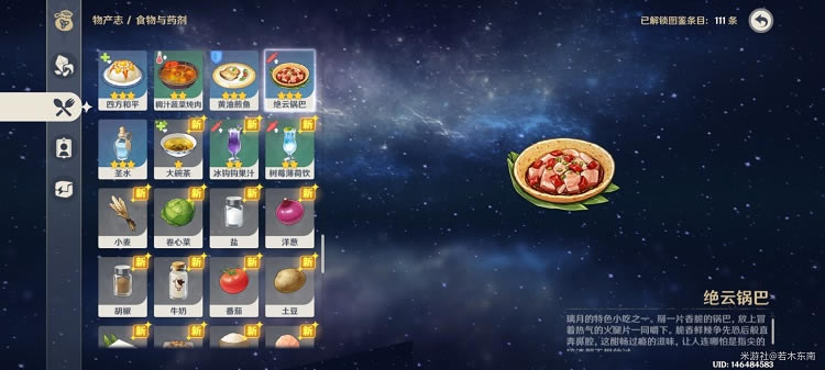 ԭ����ƹ���ʳ��ȡ�������Ч����ϸ˵��