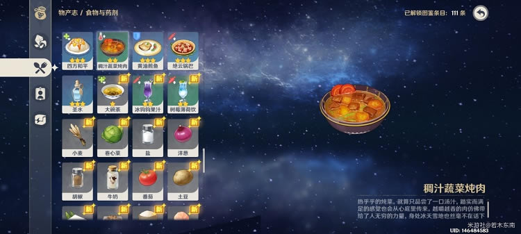 ԭ���֭�߲�����ʳ��ȡ�������Ч����ϸ˵��