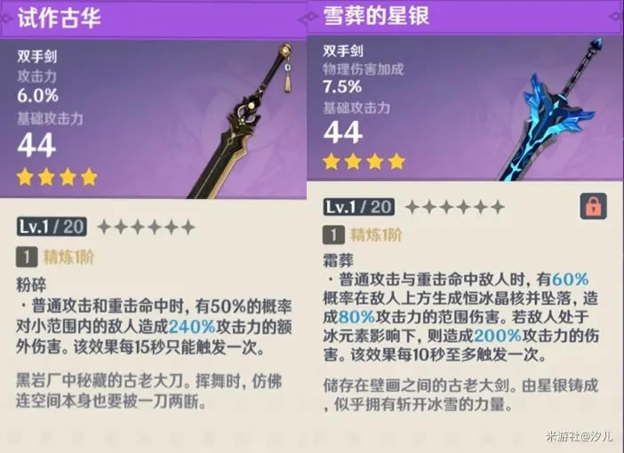 ԭ��ѩ�������ǿ�����������ý�ɫ���� 1.2�汾������������