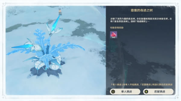 ԭ��˪�����漣֮���򿪷��� ˪�����漣֮��λ�÷���