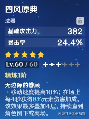 ԭ��1.2�汾��ɯ����ʥ����ѡ���Ƽ� 1.2��ɯ��ʲô������_��վ