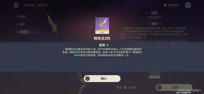 ԭ��ѩɽ����ˢ��ʱ�估ȡ�÷��� ȾѪ����λ���б�