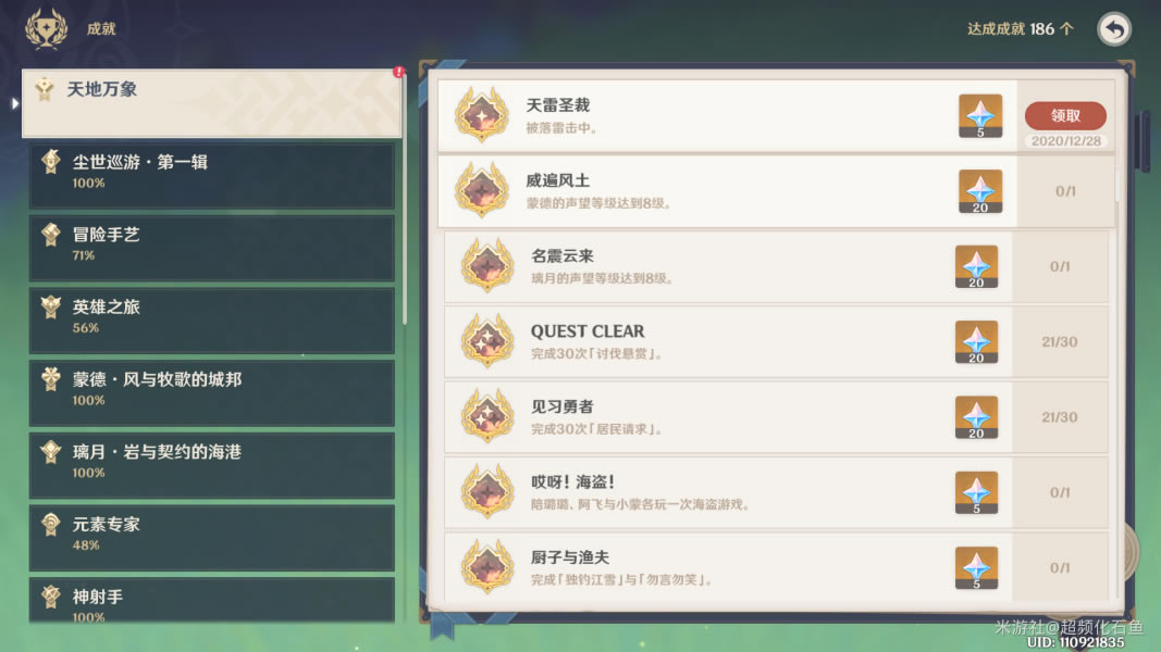 ԭ������ʥ�óɾ���ɵص��Ƽ� �������ױ�������_��վ