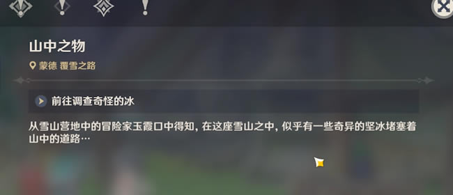 ԭ��ɽ��֮������������ ��Ƭ+��֮ʯ+���ؽ���ָ��_��վ