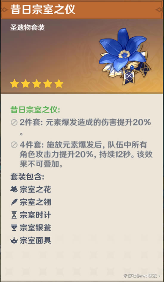 ԭ��1.2��������ǿʥ�����Ƽ� ������ʥ�������ͼ��˵���̳�