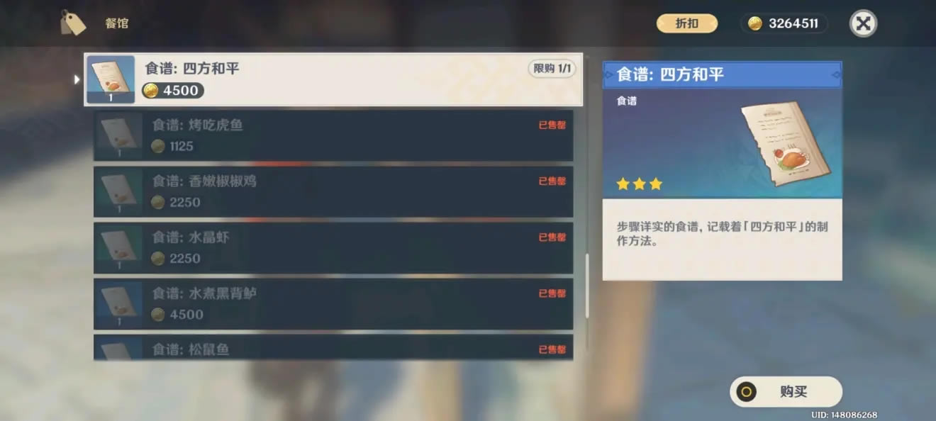 ԭ��1.2�汾����ʳ���ܽ�