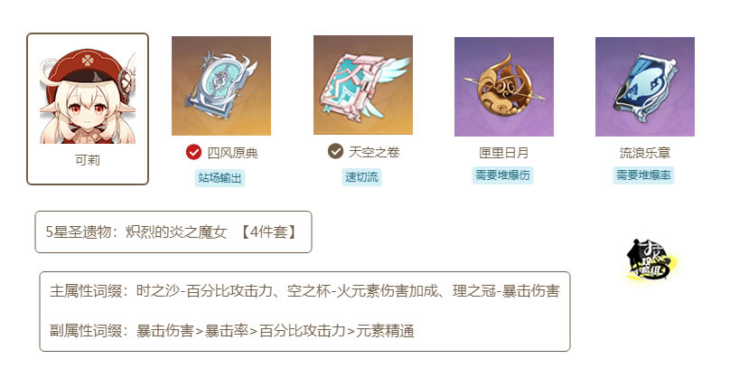 ԭ��1.2ȫ��ɫ������ʥ������乥��_��վ