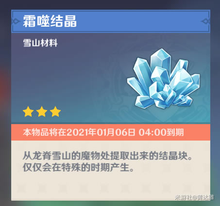 ԭ��ѩɽ��Ӣ����ˢ·�߷��� ˪�ɽᾧѸ��ȡ��ͼ��˵���̳�