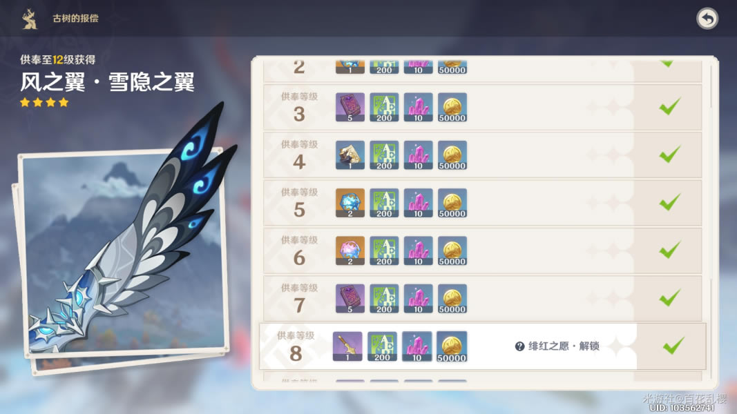 ԭ��糺�֮Ը��ʲô�� 1.2糺�֮Ը�淨����_��վ