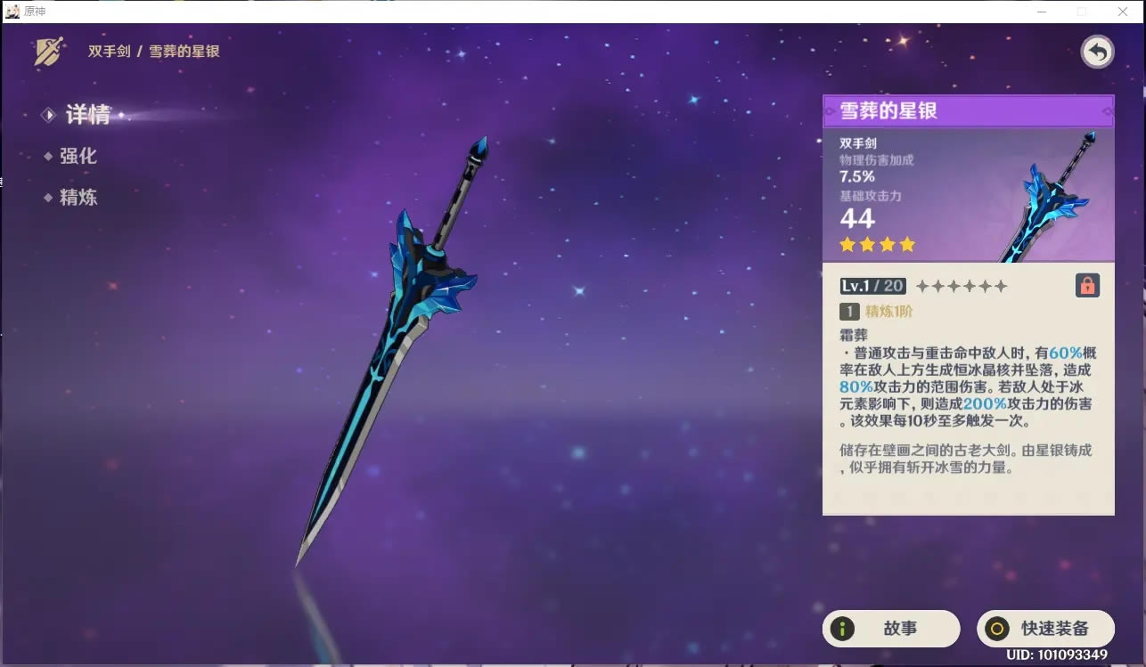 ԭ��ѩ���������÷��� 8������λ��һ��_��վ