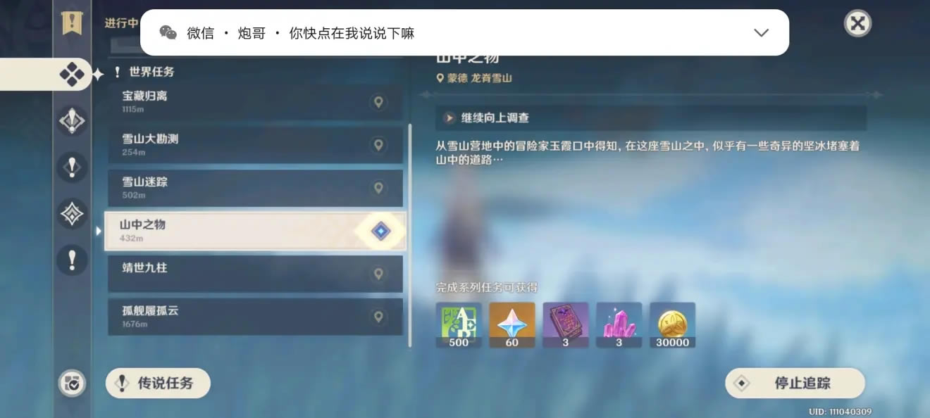 ԭ���������ѩɽɽ���ķ���_��վ