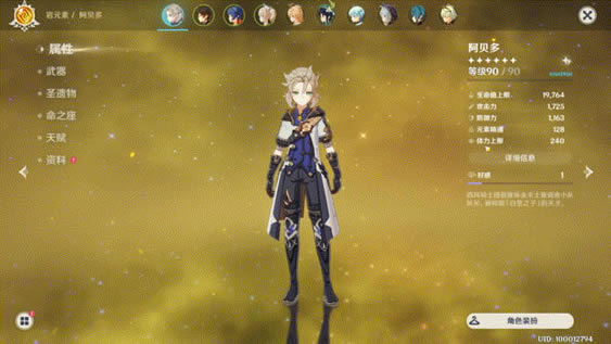 ԭ�񰢱��ศ������ �����ศ��ʥ���Ｐ�����츳ָ��_��վ