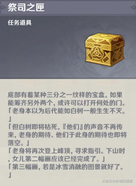 ԭ��ѩɽ���ҹŴ����ֽ��� �Ŵ����ַ��ź������_��վ