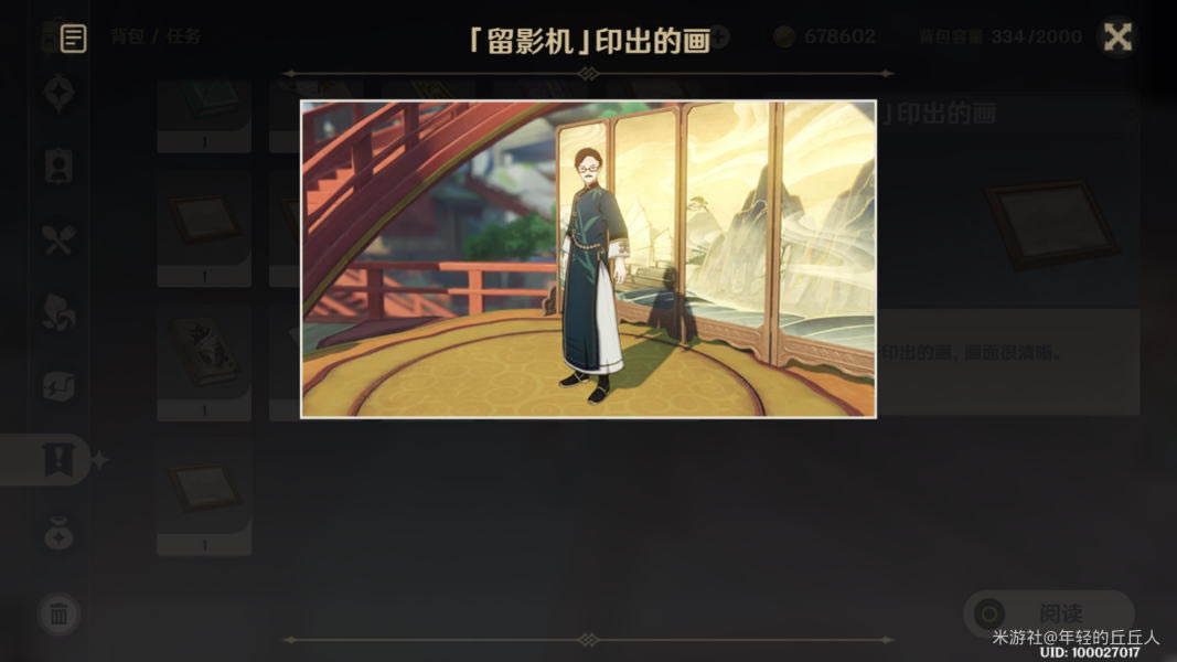 ԭ����Ӱ����ȡ���� 1.2���յ���������_��վ